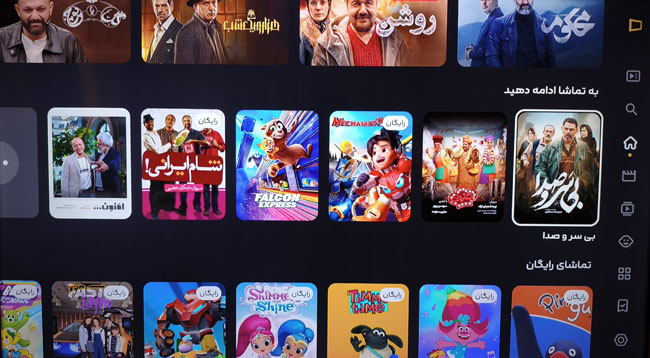 تصویری از پلتفرم فیلیمو