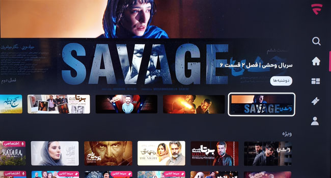 تصویری از پلتفرم فیلم نت