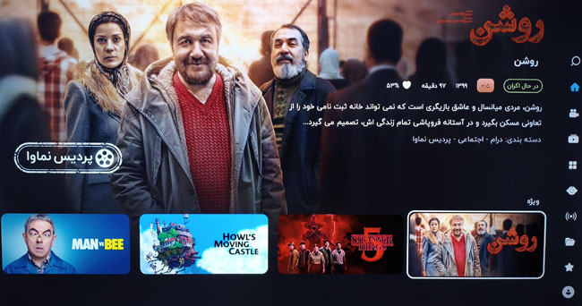 تصویری از پلتفرم نماوا