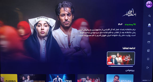 تصویری از پلتفرم شیدا