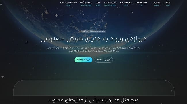 اتصال برنامه n8n به هوش مصنوعی