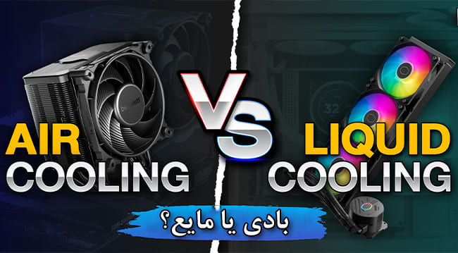 خنک‌کننده بادی چیست