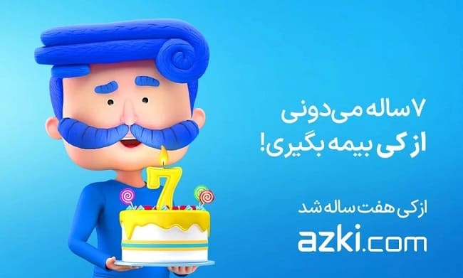 ازکی