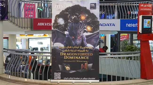 رویداد معرفی لپ تاپ های جدید MSI در پاساژ کامپیوتر اصفهان