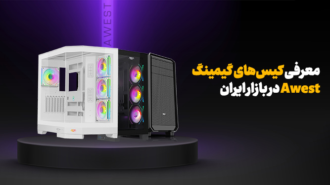 کیس گیمینگ اوست