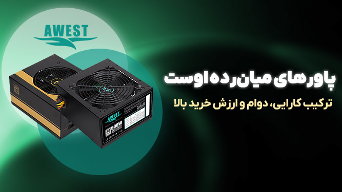 معرفی منابع تغدیه اوست