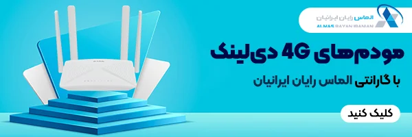 Almas-Rayan-Modem-4G-Guide-Banner.webp