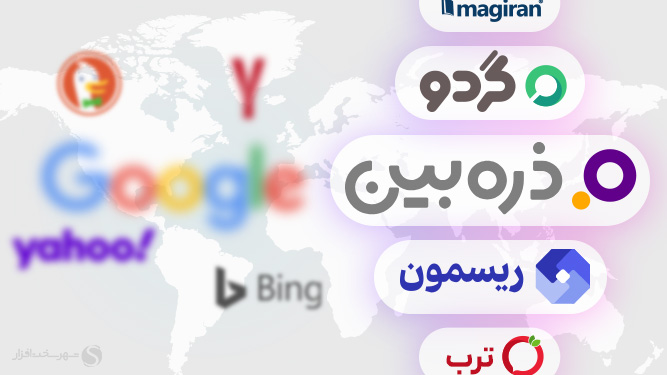 موتورهای جستجو ایرانی