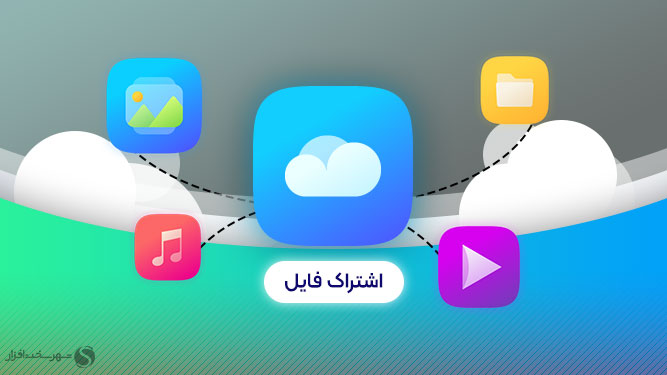 بهترین سرویس‌های اشتراک فایل در زمان قطعی اینترنت