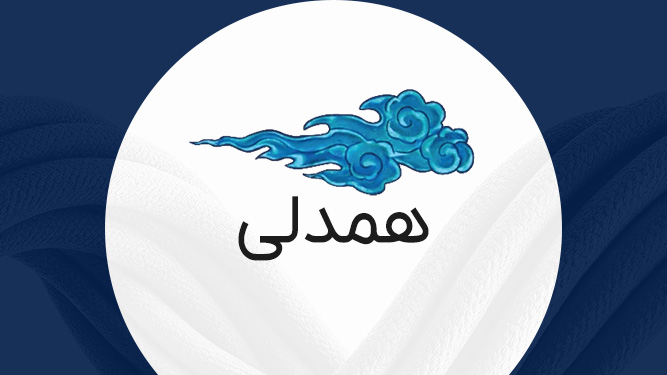 سرویس همدلی، به عنوان جایگزین ایرانی اسکایپ معرفی شد