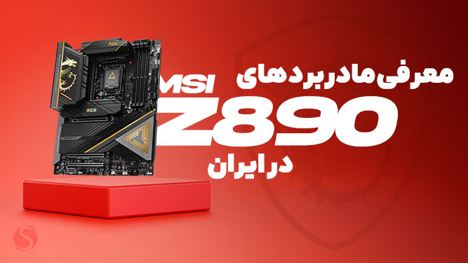 بهترین مادربرد Z890