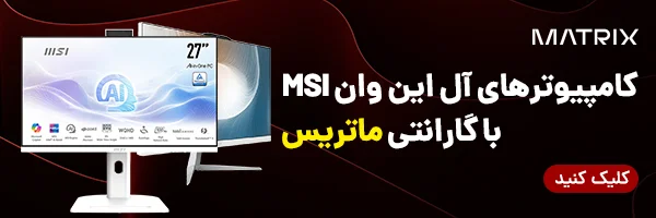 Matris-MSI-AIO-Banner.webp