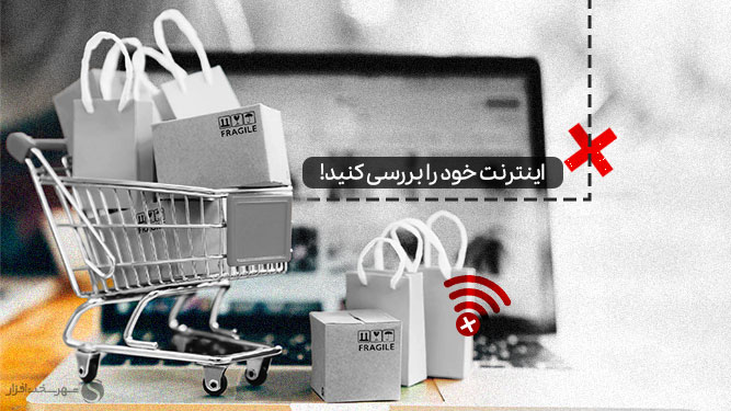 وضعیت آنلاین شاپ های کشور