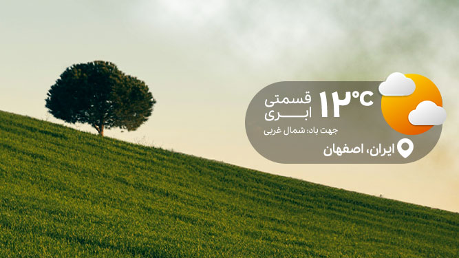 در زمان قطعی اینترنت چگونه از وضعیت آب و هوا مطلع شویم؟