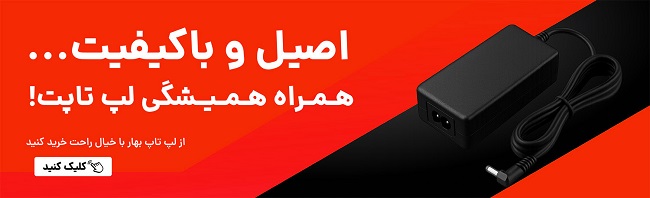 قیمت باتری لپ تاپ