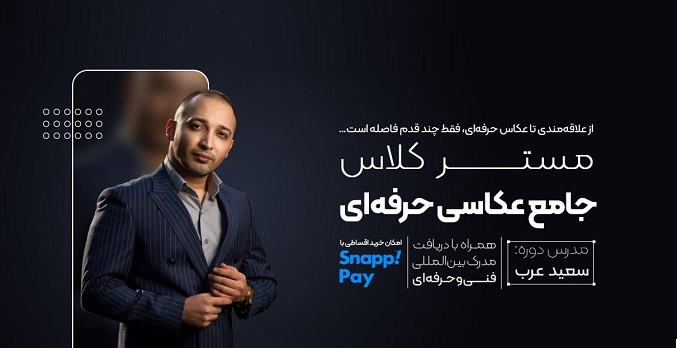 چگونه از عکاسی درآمد دلاری کسب کنیم؟