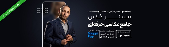 درامد دلاری از عکاسی