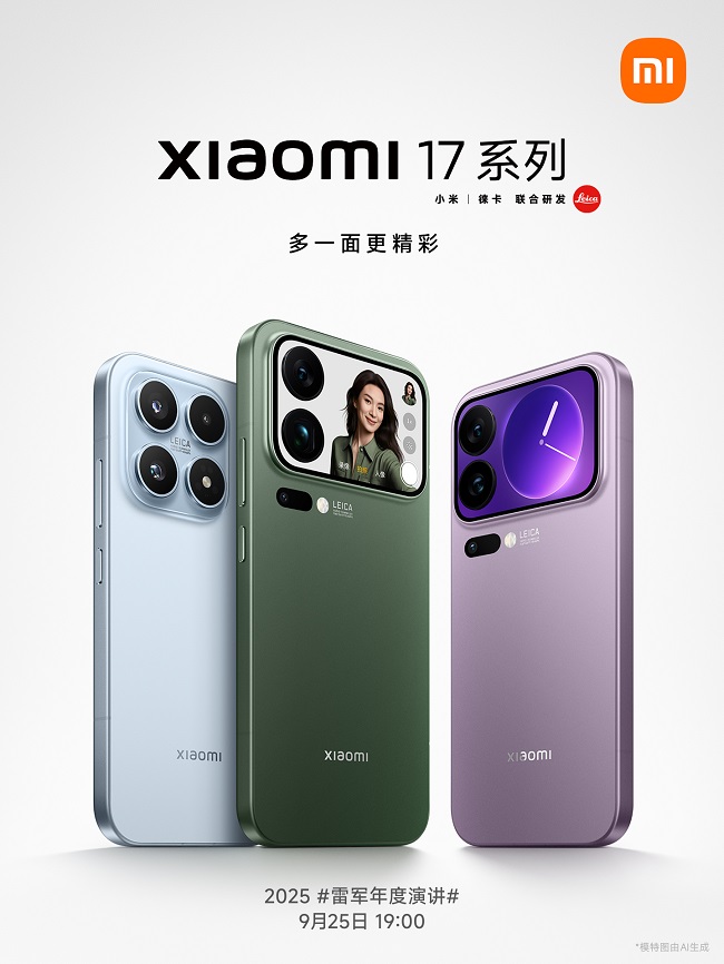 اعلام تاریخ عرضه Xiaomi 17 در حساب کاربری شیائومی