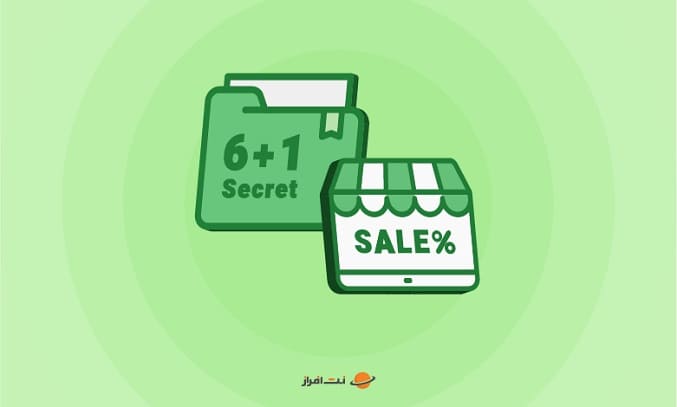 نکات افزایش فروش در کسب و کارهای اینترنتی