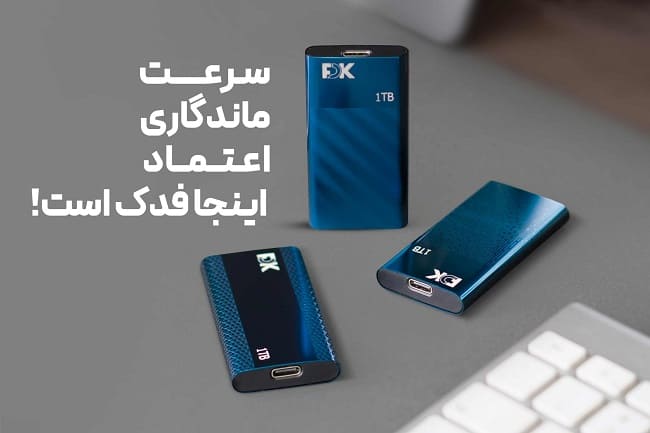 سه اس اس دی اسکترنال ۱ ترابایتی فدک k7