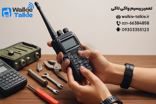 تعمیر-بیسیم-واکی-تاکی