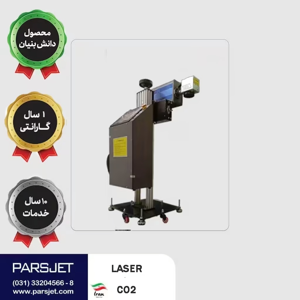 لیزر CO₂