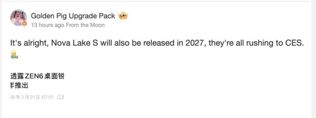 متن افشاگری تأخیر Nova Lake-S