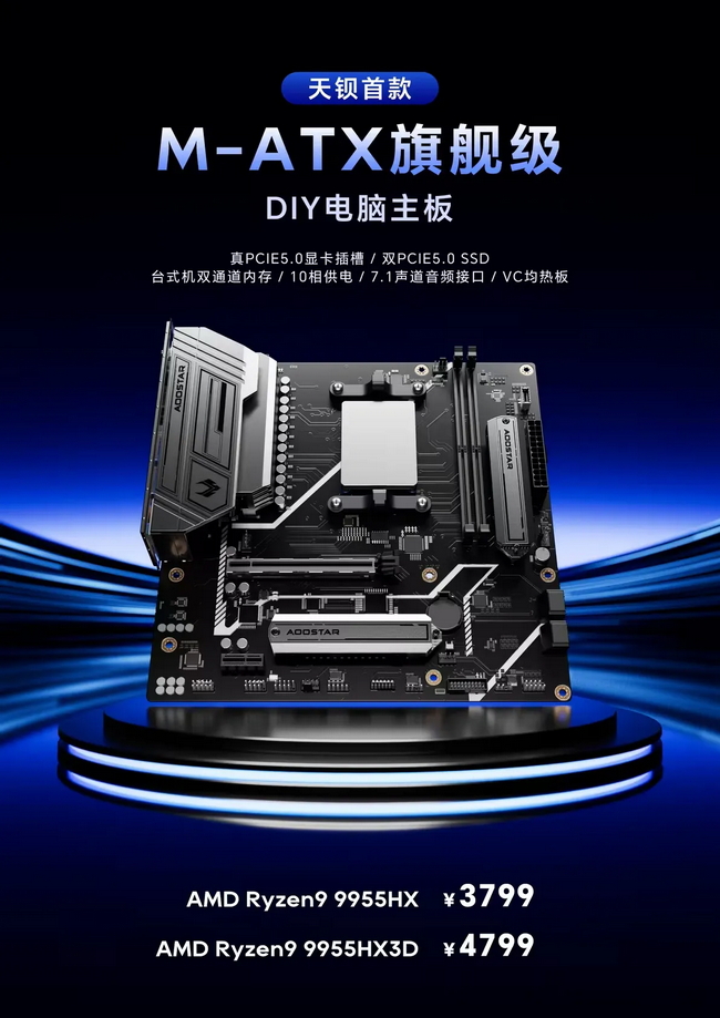 پردازنده موبایل AMD در قالب دسکتاپ