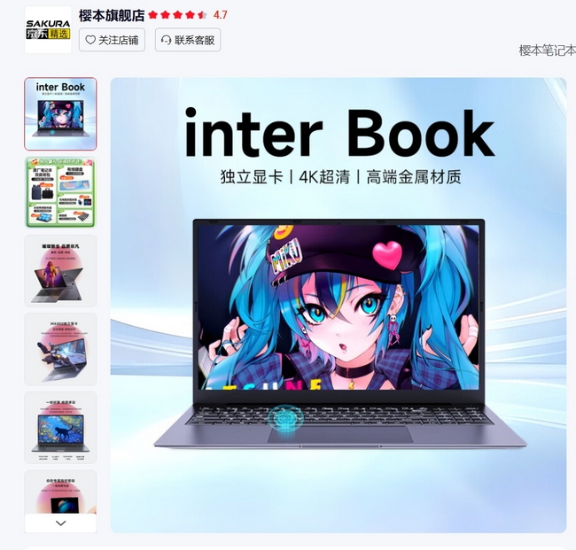 لپ تاپ inter book