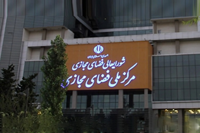 تبلیغ رمزارز بدون مجوز ممنوع شد