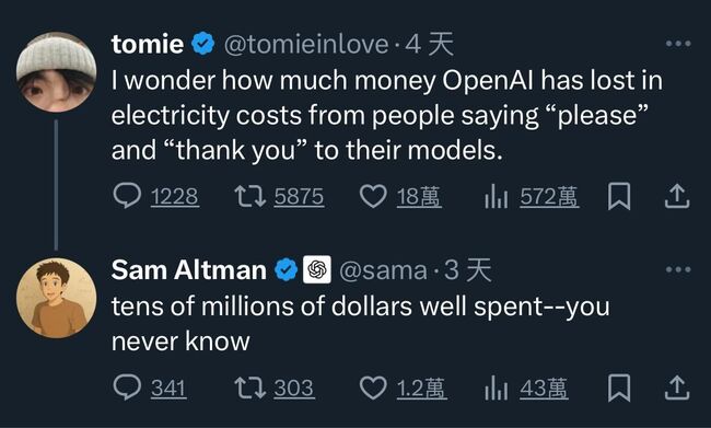 تشکر کردن از هوش مصنوعی