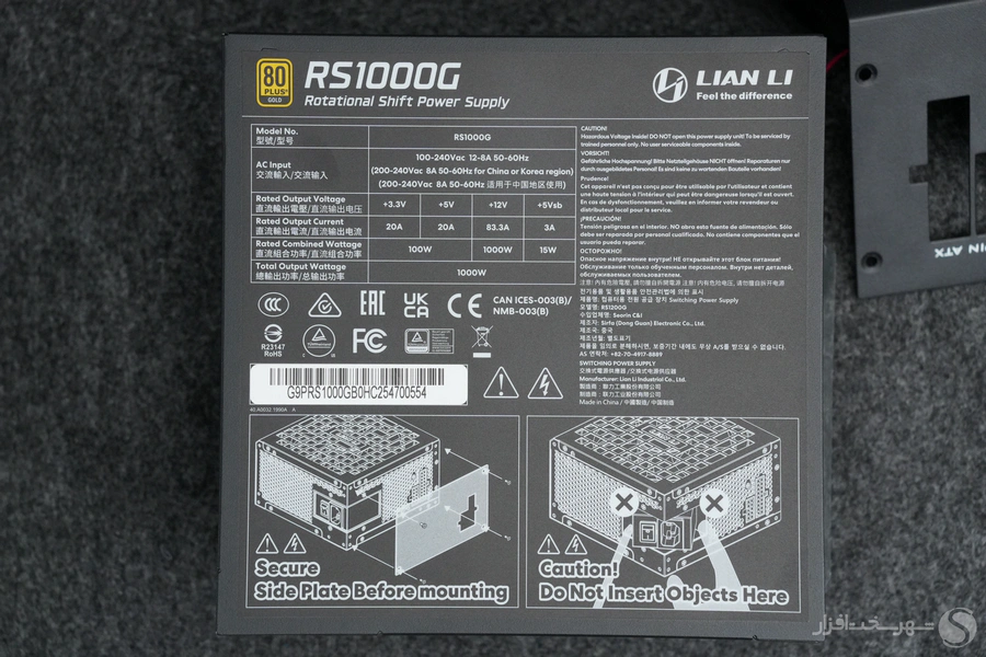 Lian-Li-RS-1000G-noise-level