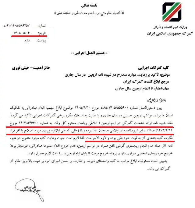 arbaeein-01.jpg