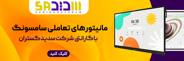 Sadid-Interactive-Monitors.jpg