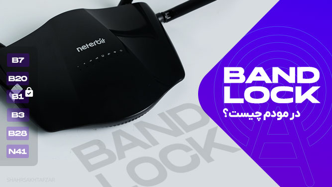 Band Lock