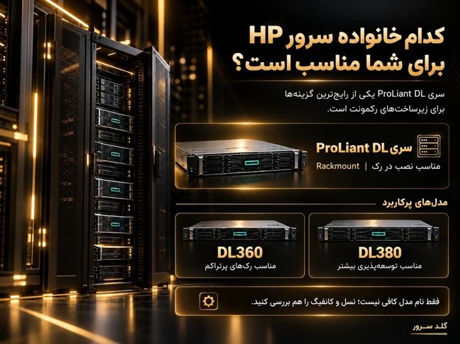 HP-Server-01.jpg
