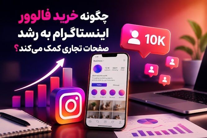 بتا فالوور