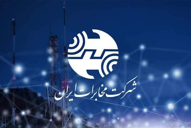 شرکت مخابرات