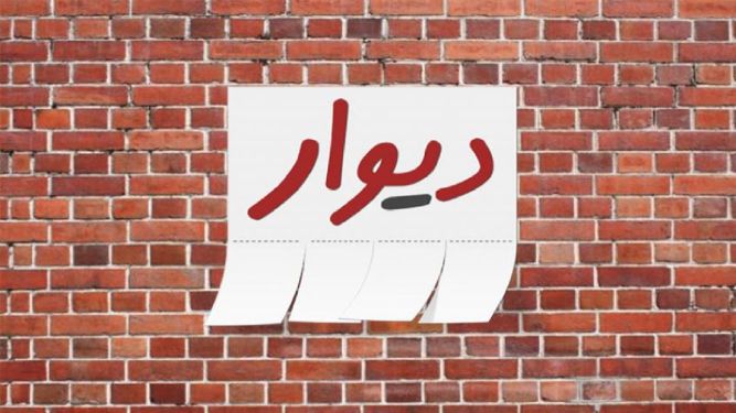 کلاهبرداریهای سایبری در پلتفرم دیوار