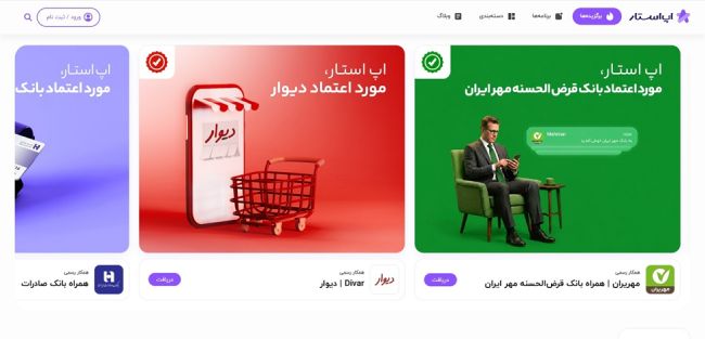 چرا کاربران آیفون در ایران به یک اپ استور جایگزین نیاز دارند؟