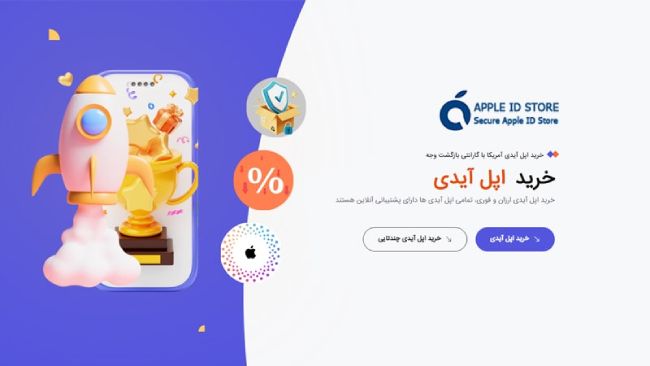 کلاهبرداری‌های رایج در هنگام خرید اپل آیدی