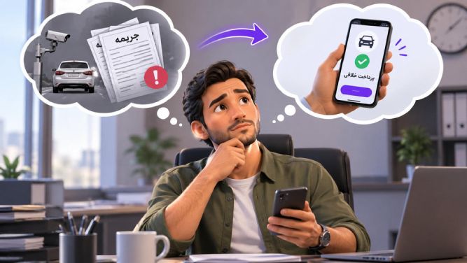 برنامه خلافی خودرو