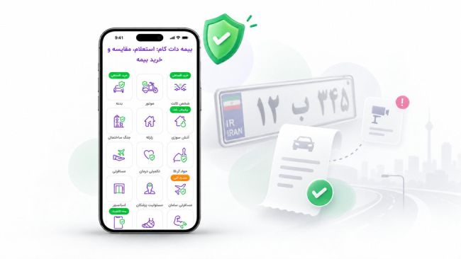 معرفی برنامه‌های خلافی خودرو