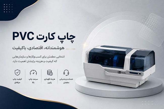 ارزانترین پرینتر چاپ کارت