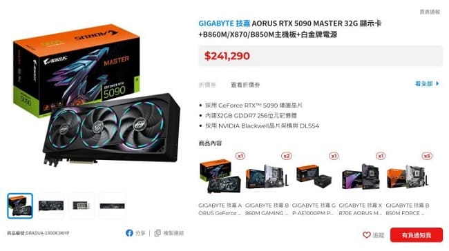 باندل RTX 5090 با ۸ مادربرد
