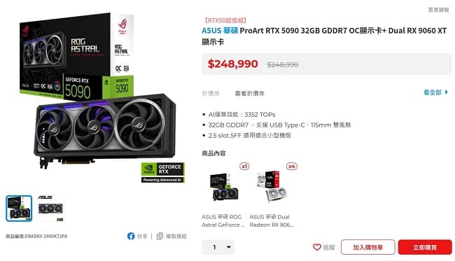 باندل RTX 5090 با ۴ کارت گرافیک RX 9060Xt