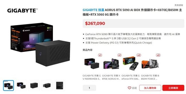 باندل RTX 5090 AI BOX