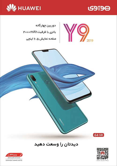 Y9-2019-.jpg
