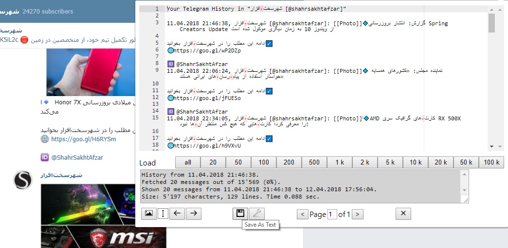 انتخاب تمام پیام ها در تلگرام