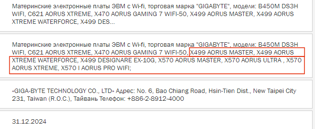 GIGABYTE-X499-Motherboards.png